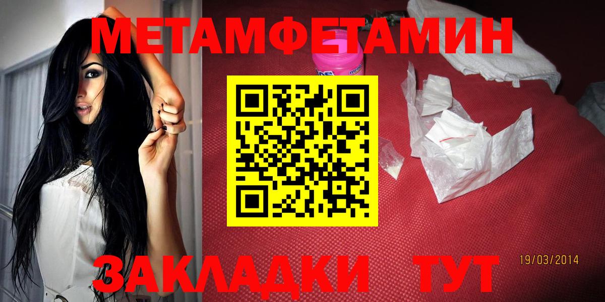 Вышний Волочёк  АМФЕТАМИН  Вход с VPN  АМФЕТАМИН Розовый 