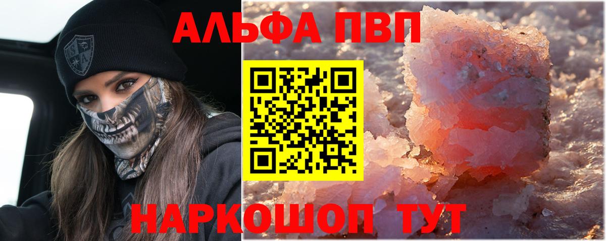 Вышний Волочёк  Alpha PVP СК  Альфа ПВП  Вход с VPN  Alpha-PVP крисы CK  А ПВП Соль 