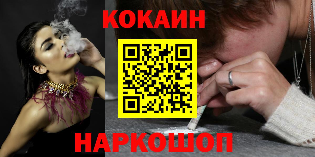 купить наркоту  Cocaine VHQ  КОКАИН Перу  Вход с VPN  Вышний Волочёк  Cocaine 