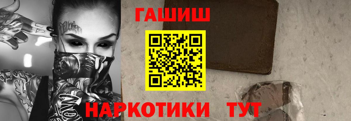 ГАШИШ hashish Вышний Волочёк