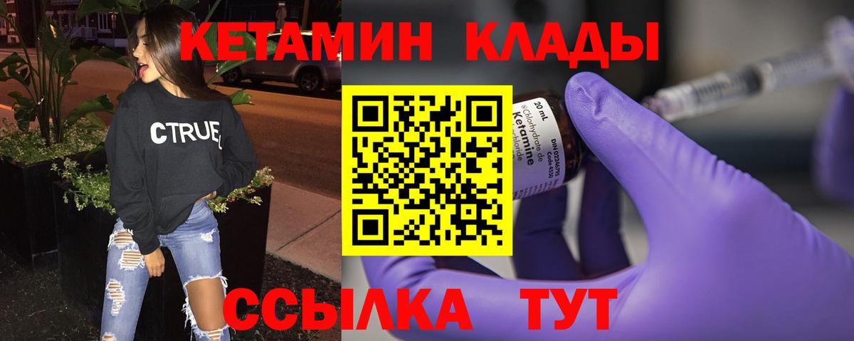 Вышний Волочёк  КЕТАМИН VHQ  КЕТАМИН VHQ  blacksprut онион  Вход с VPN 