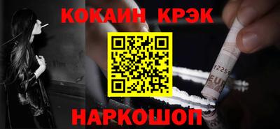 кокаин Ливны