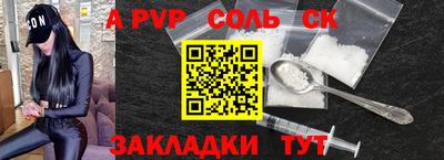 соль ск Лесосибирск