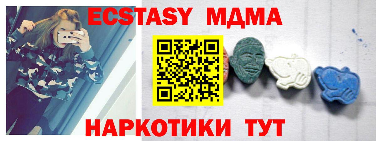 МДМА VHQ  Вход с VPN  MDMA  Вышний Волочёк  МДМА кристаллы 