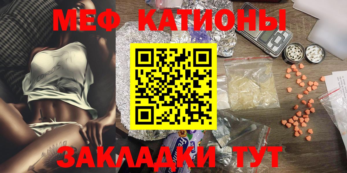 Вышний Волочёк  МЯУ-МЯУ 4 MMC  Мефедрон  Вход с VPN 