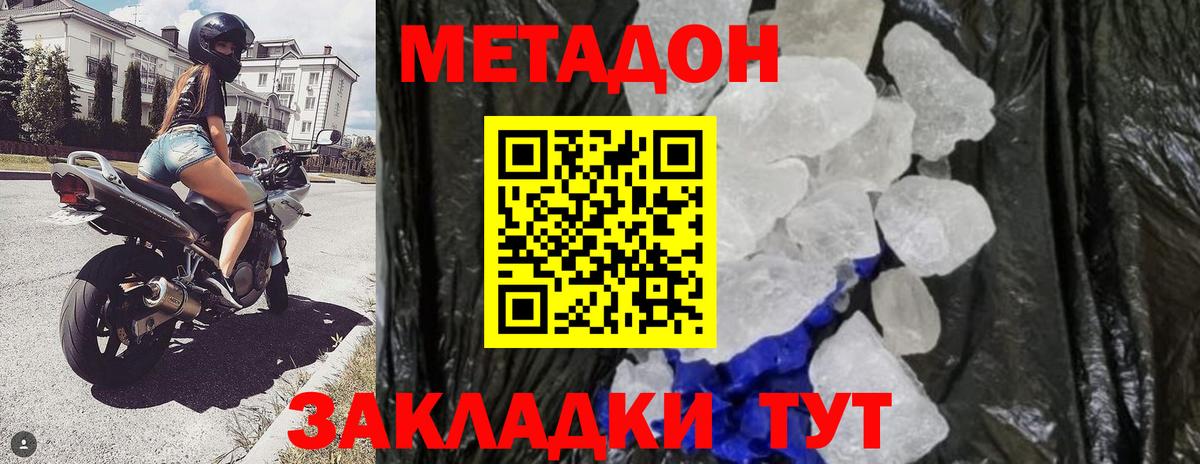 Вышний Волочёк  МЕТАДОН белоснежный  Вход с VPN 