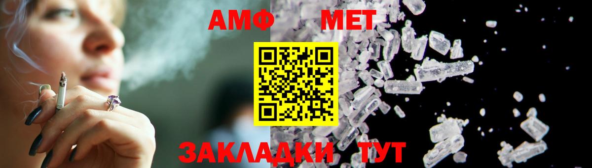 МЕТАМФЕТАМИН кристалл  Вход с VPN  МЕТАМФЕТАМИН кристалл  Вышний Волочёк 