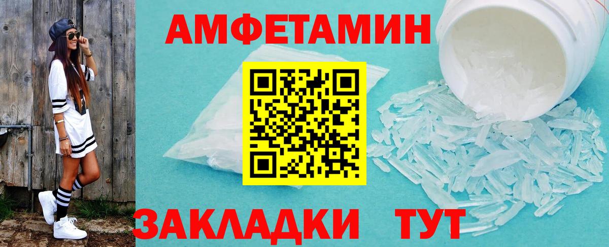 Первитин мет Вышний Волочёк