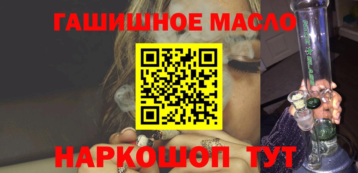 Дистиллят ТГК THC oil Вышний Волочёк