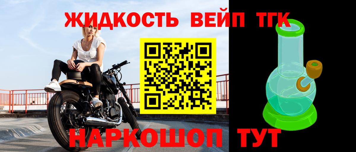 Вышний Волочёк  ТГК гашишное масло  Вход с VPN  ТГК THC oil 