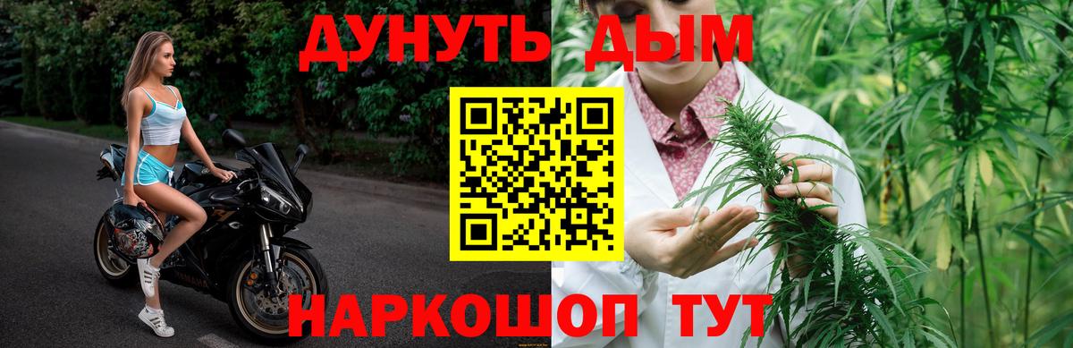 Канабис Ganja  Конопля VHQ  Вход с VPN  Вышний Волочёк 